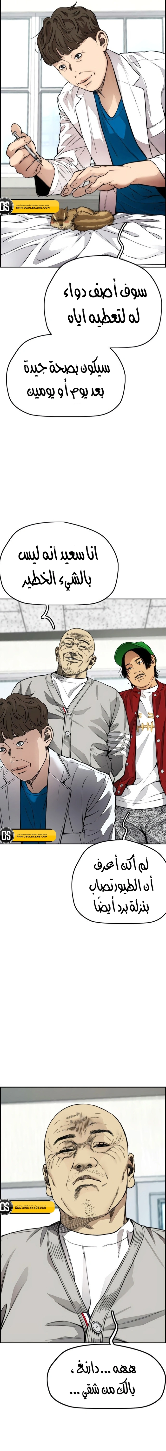 Read wind breaker AR Manga Online