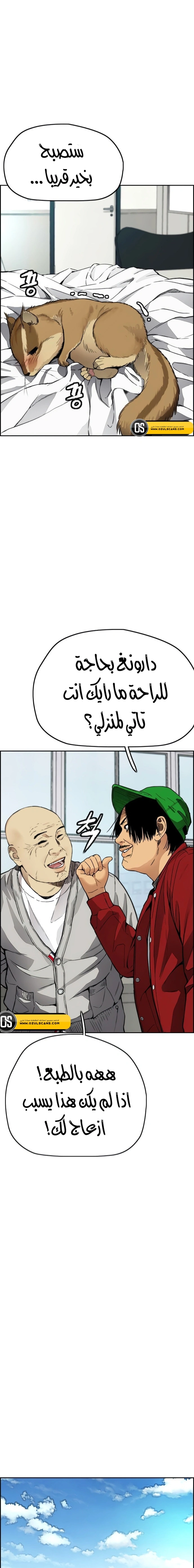 Read wind breaker AR Manga Online