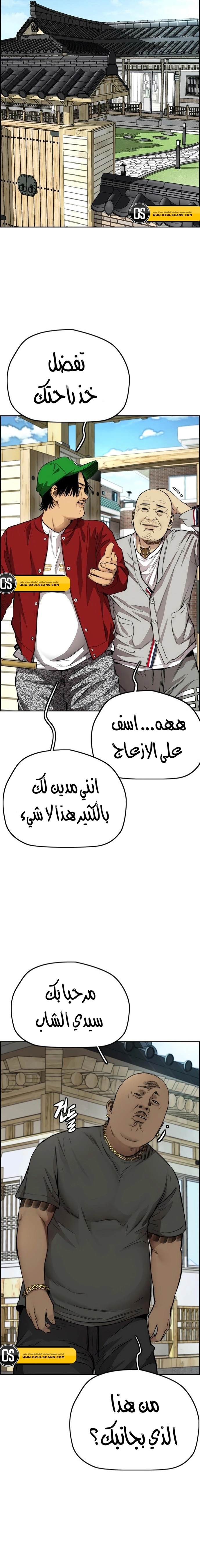 Read wind breaker AR Manga Online