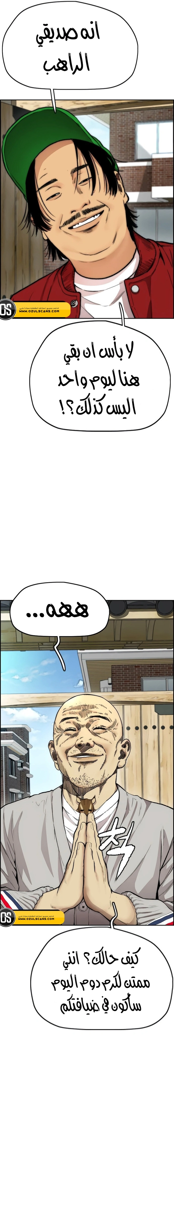 Read wind breaker AR Manga Online