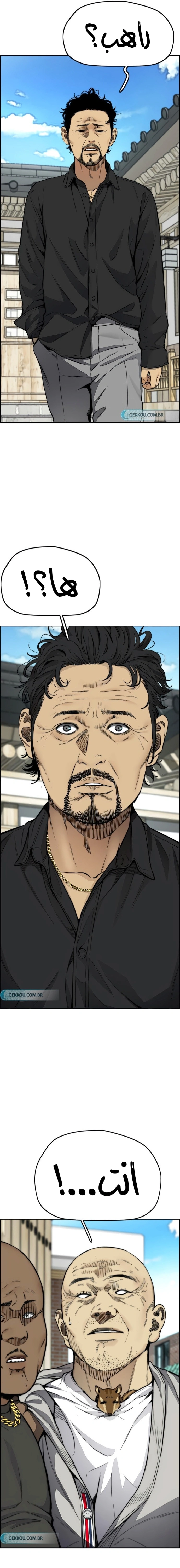 Read wind breaker AR Manga Online