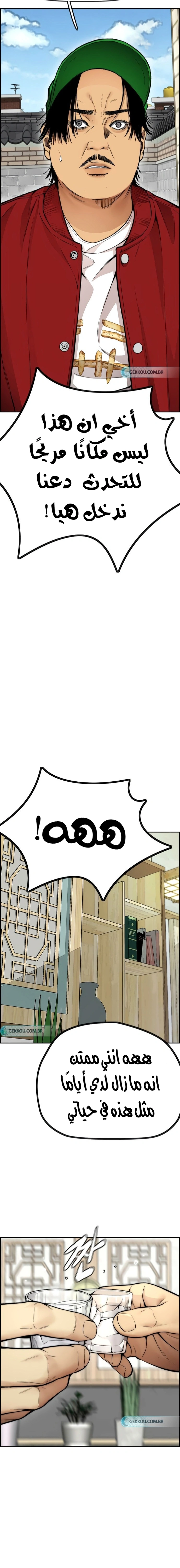 Read wind breaker AR Manga Online