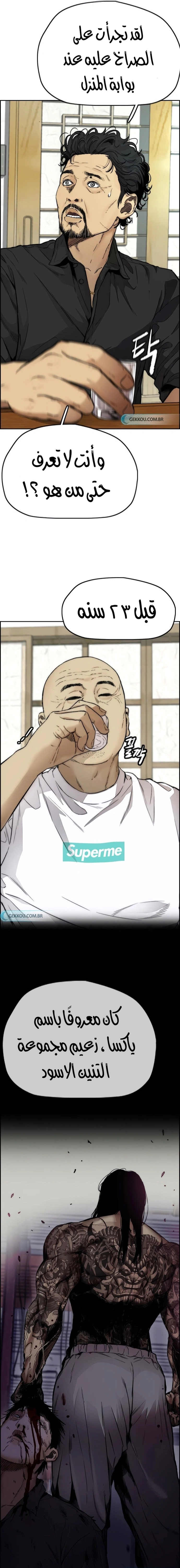 Read wind breaker AR Manga Online