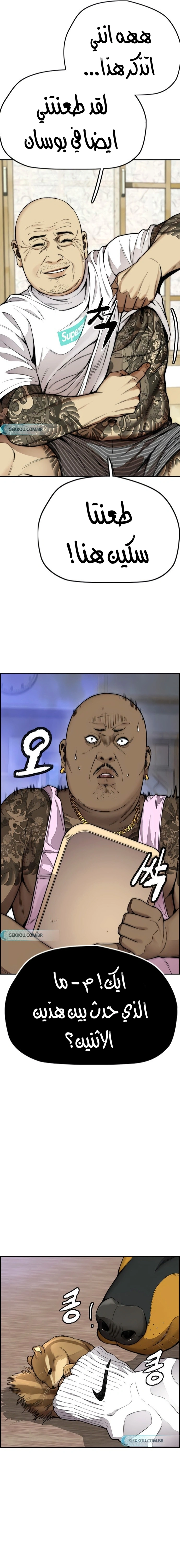 Read wind breaker AR Manga Online