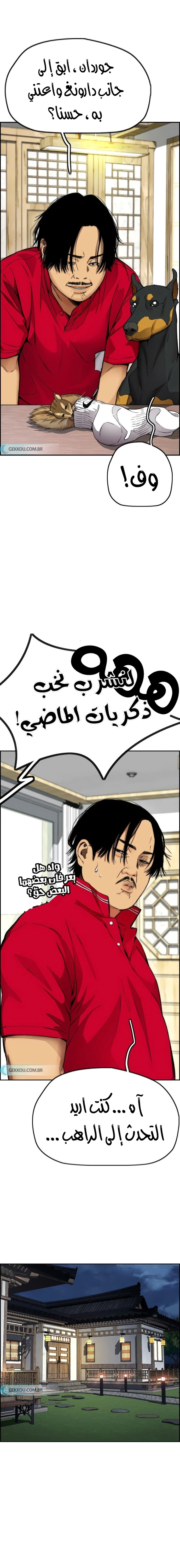 Read wind breaker AR Manga Online