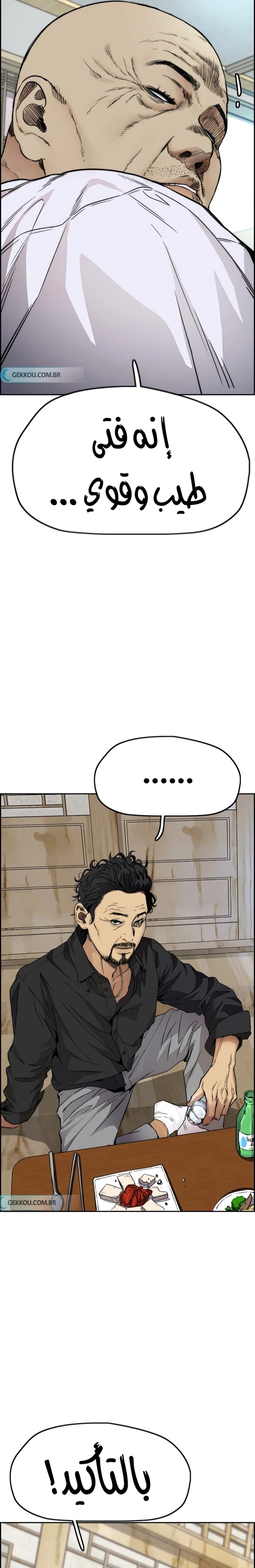 Read wind breaker AR Manga Online