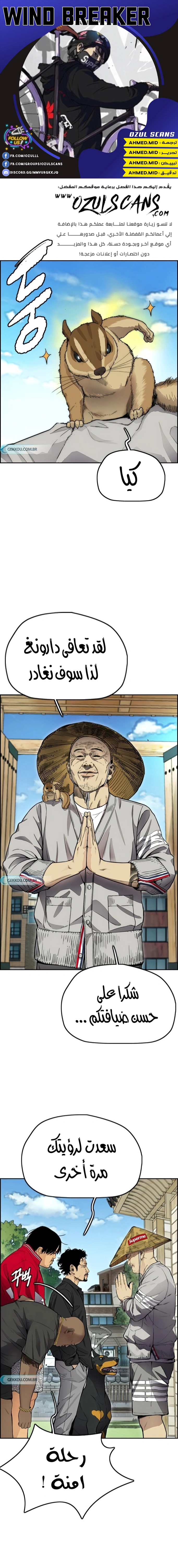 Read wind breaker AR Manga Online