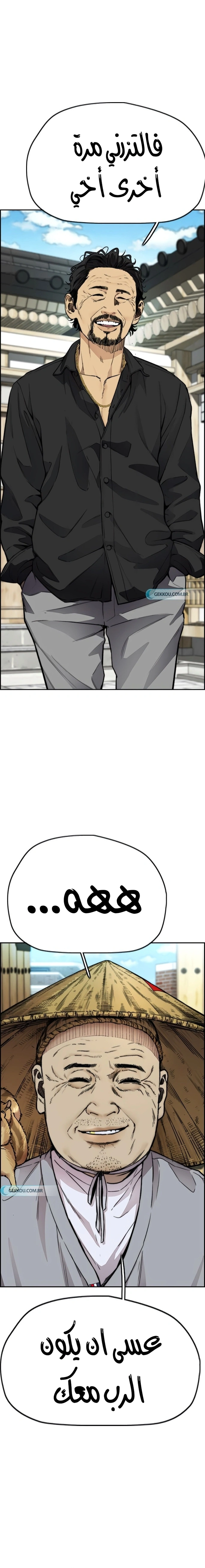 Read wind breaker AR Manga Online