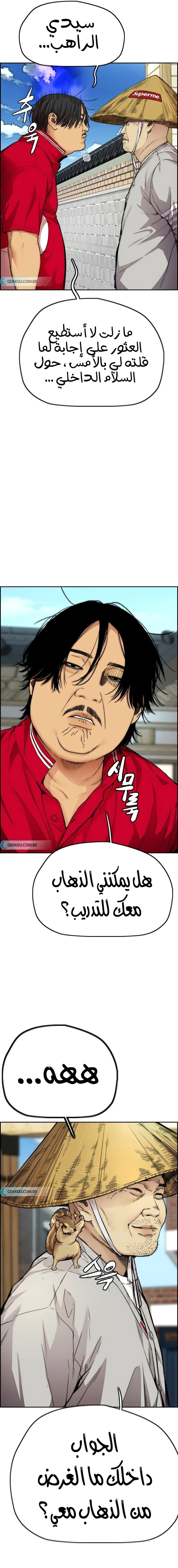 Read wind breaker AR Manga Online