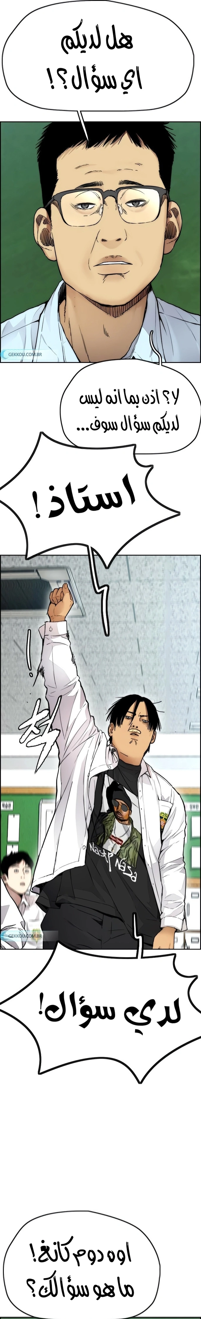 Read wind breaker AR Manga Online
