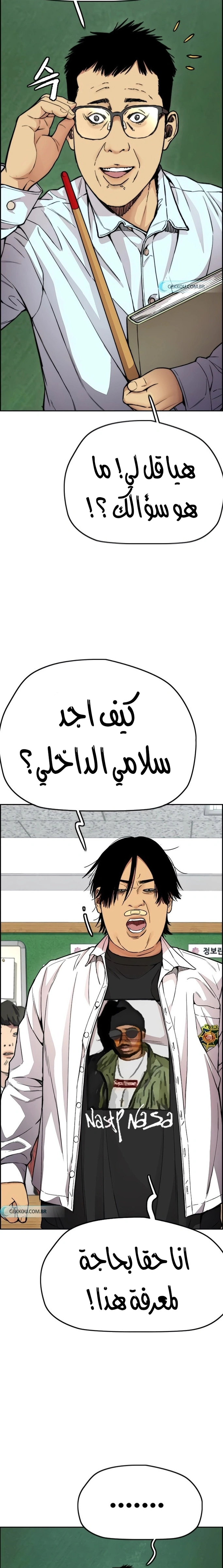 Read wind breaker AR Manga Online