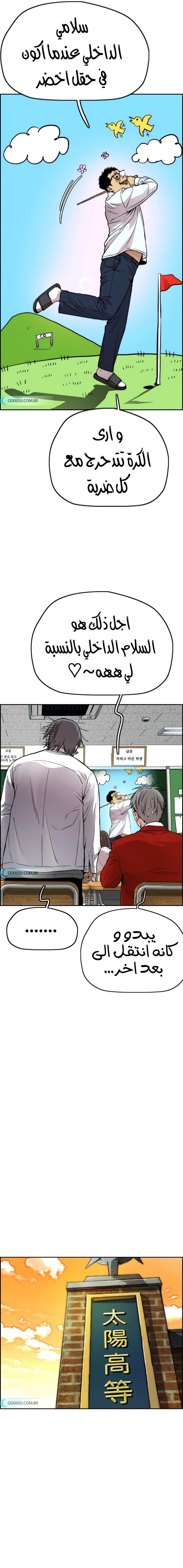 Read wind breaker AR Manga Online