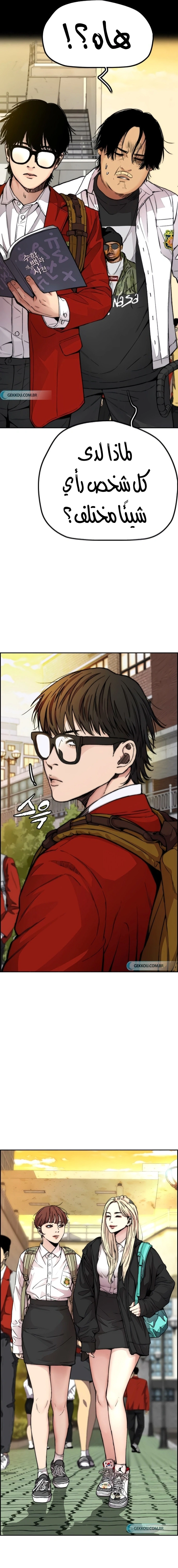 Read wind breaker AR Manga Online