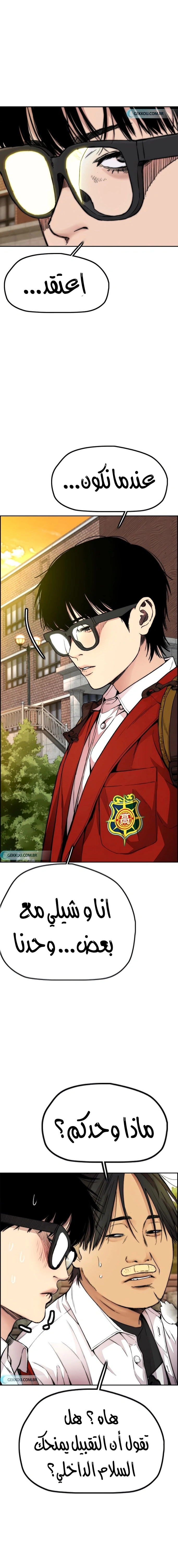 Read wind breaker AR Manga Online