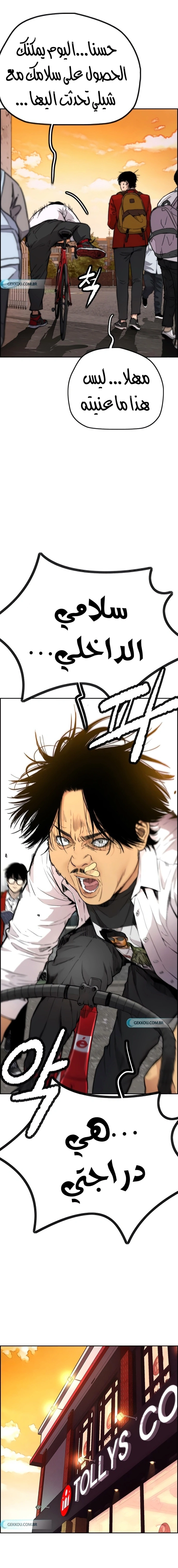 Read wind breaker AR Manga Online