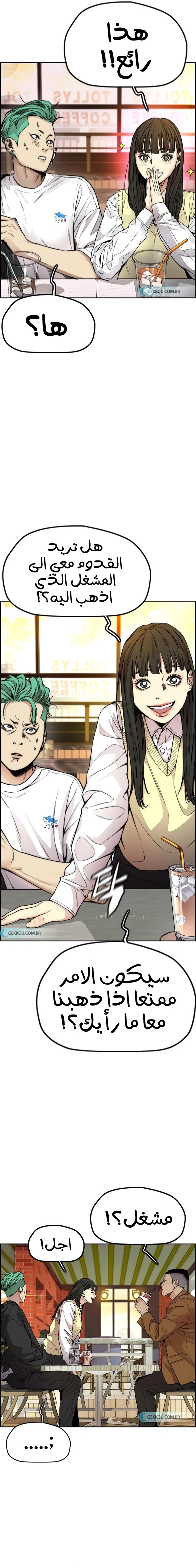 Read wind breaker AR Manga Online