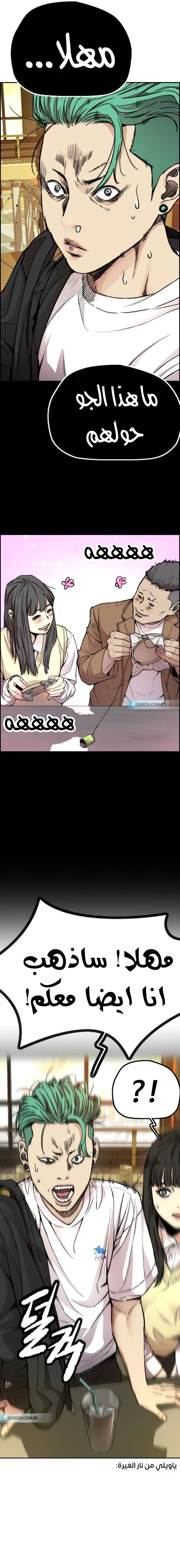 Read wind breaker AR Manga Online