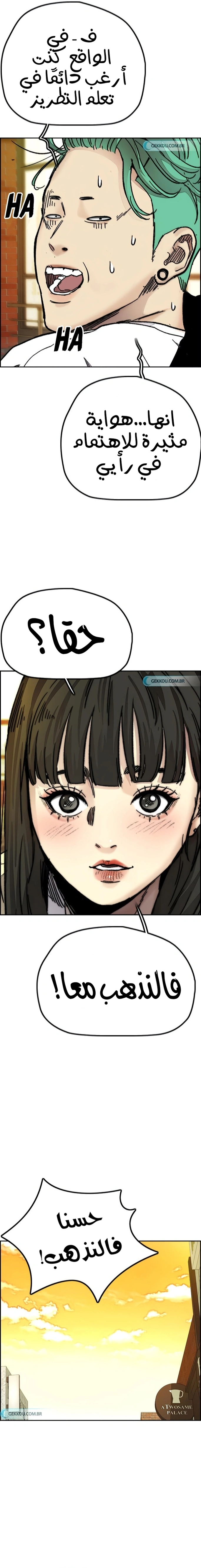 Read wind breaker AR Manga Online