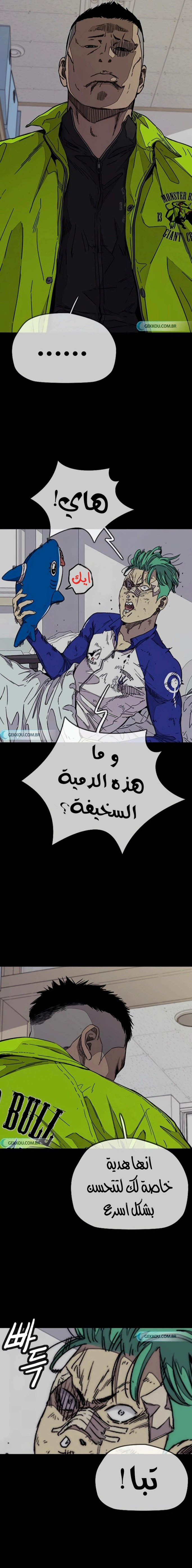 Read wind breaker AR Manga Online