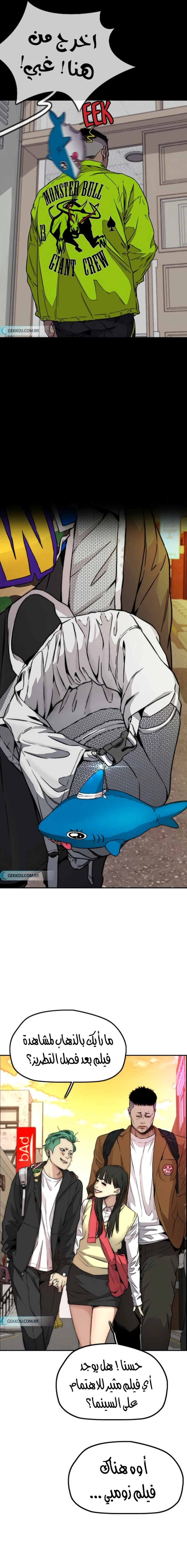 Read wind breaker AR Manga Online