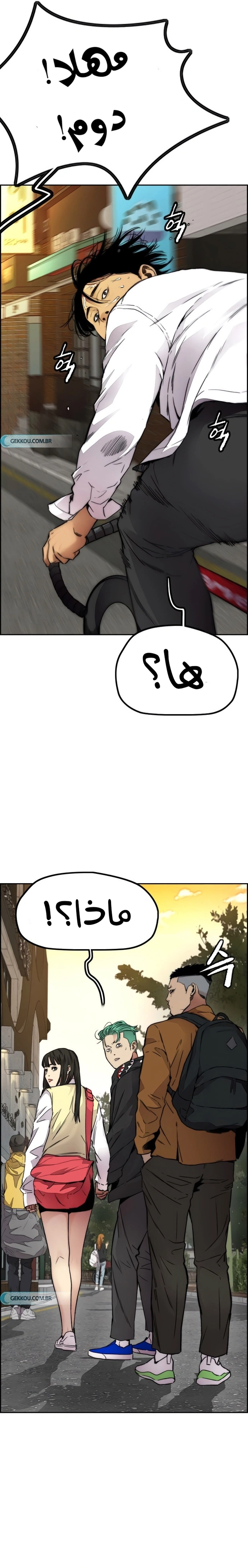 Read wind breaker AR Manga Online