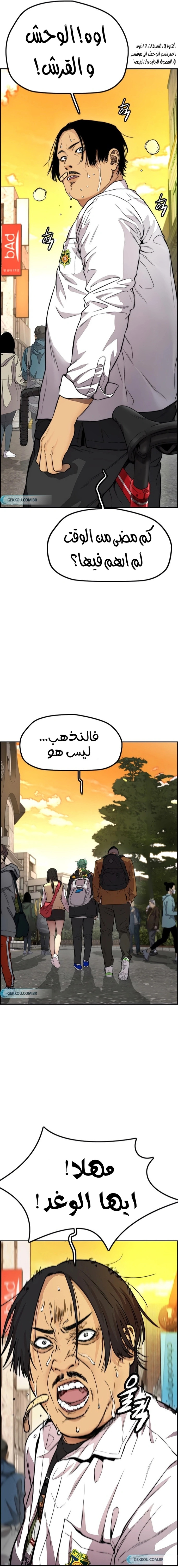 Read wind breaker AR Manga Online