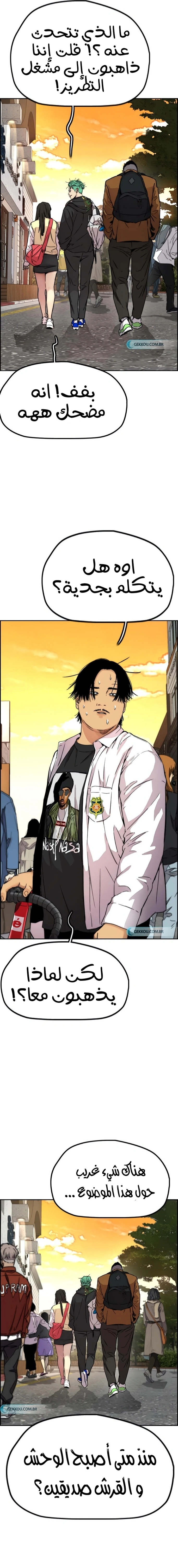 Read wind breaker AR Manga Online