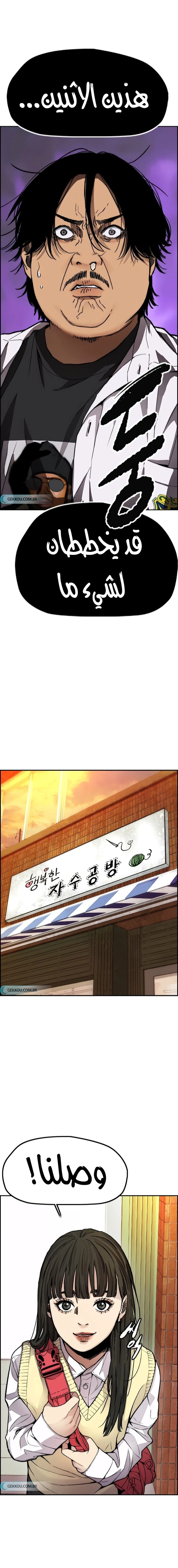 Read wind breaker AR Manga Online