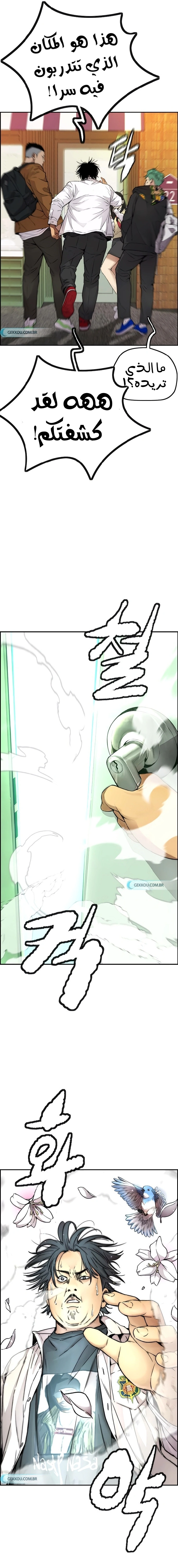 Read wind breaker AR Manga Online