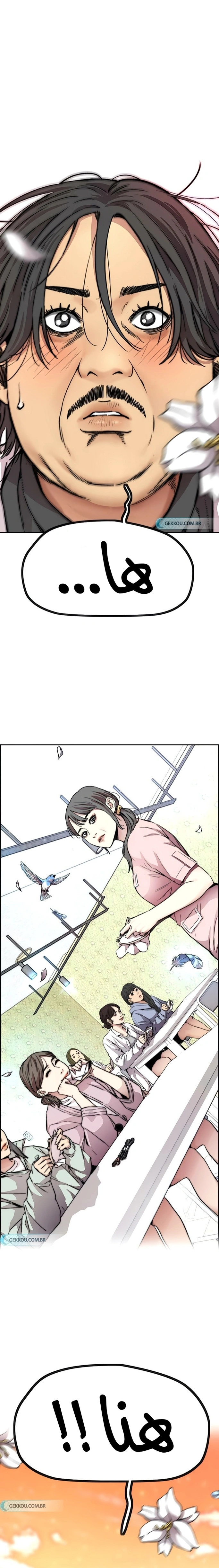 Read wind breaker AR Manga Online