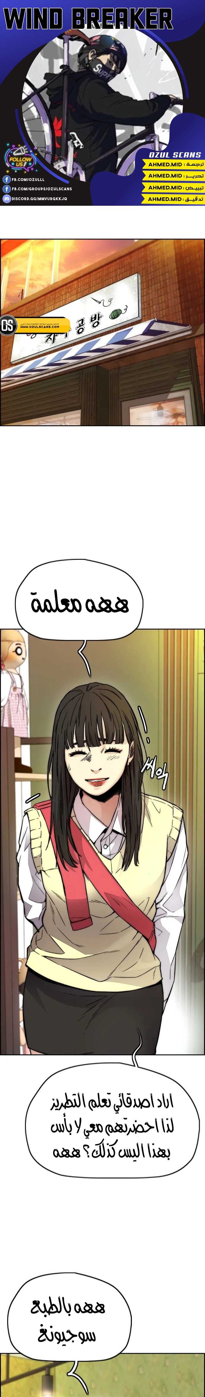 Read wind breaker AR Manga Online