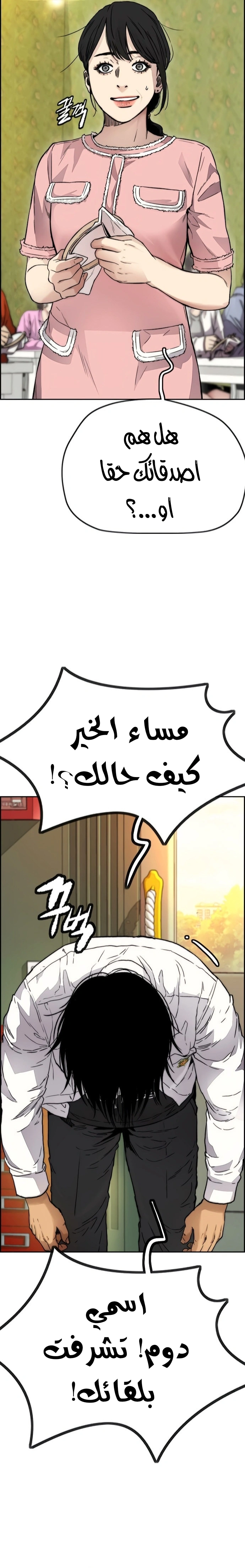 Read wind breaker AR Manga Online