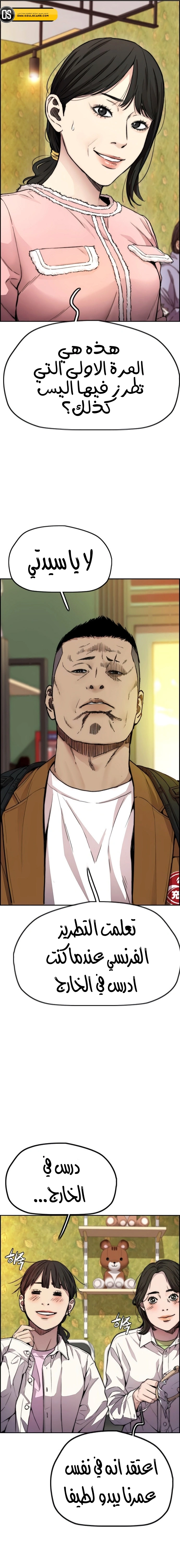 Read wind breaker AR Manga Online