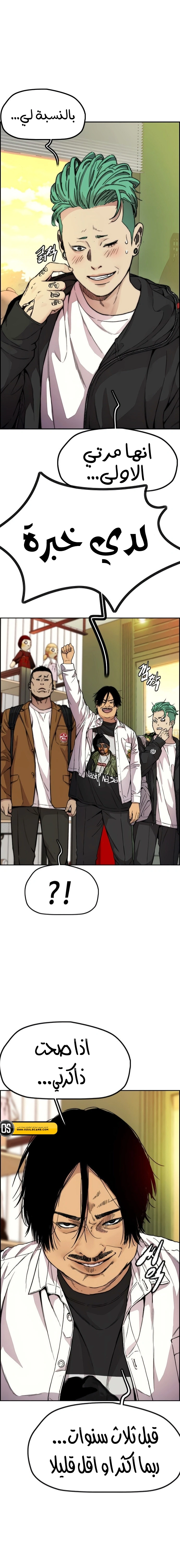 Read wind breaker AR Manga Online