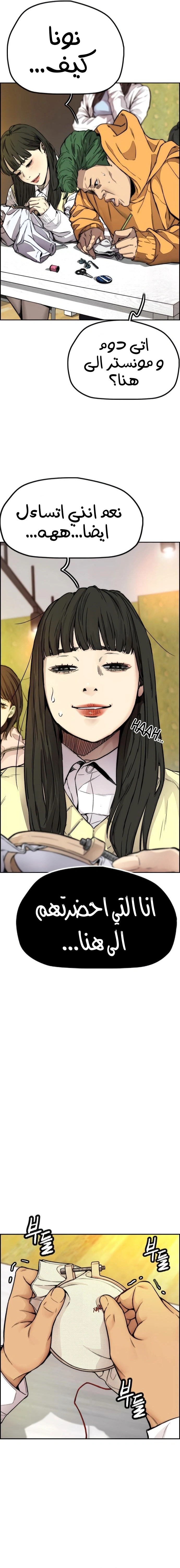 Read wind breaker AR Manga Online