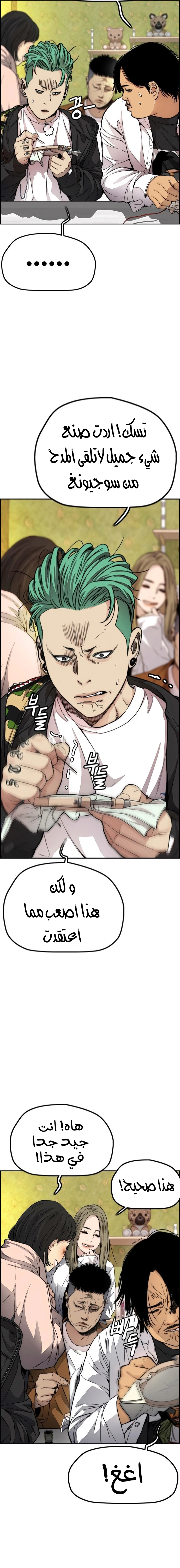 Read wind breaker AR Manga Online