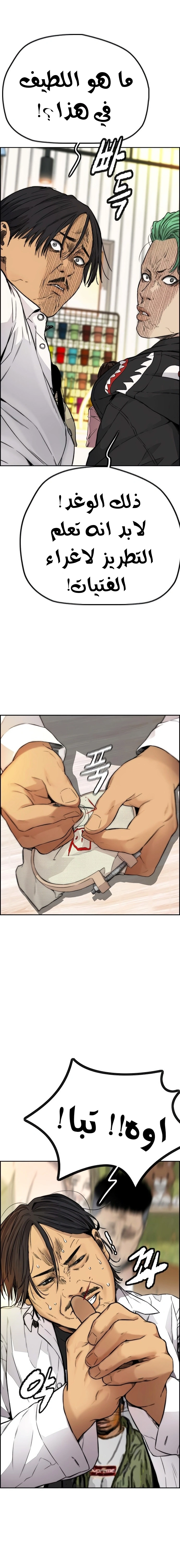 Read wind breaker AR Manga Online