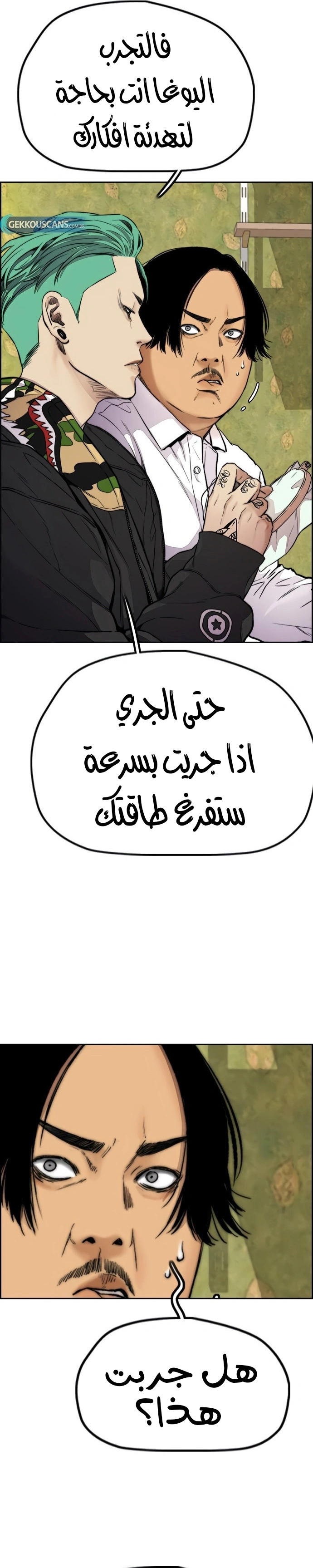 Read wind breaker AR Manga Online