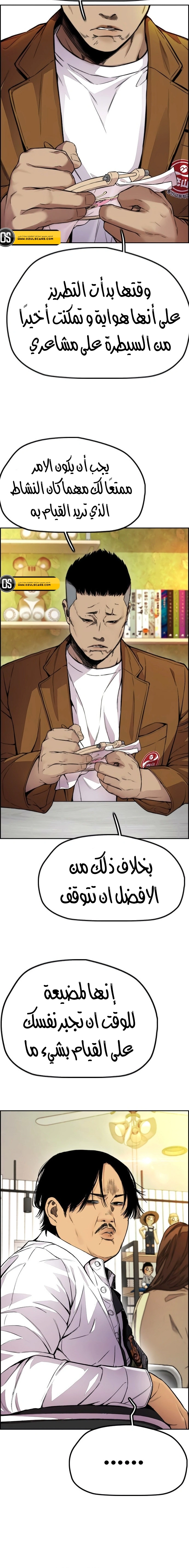 Read wind breaker AR Manga Online