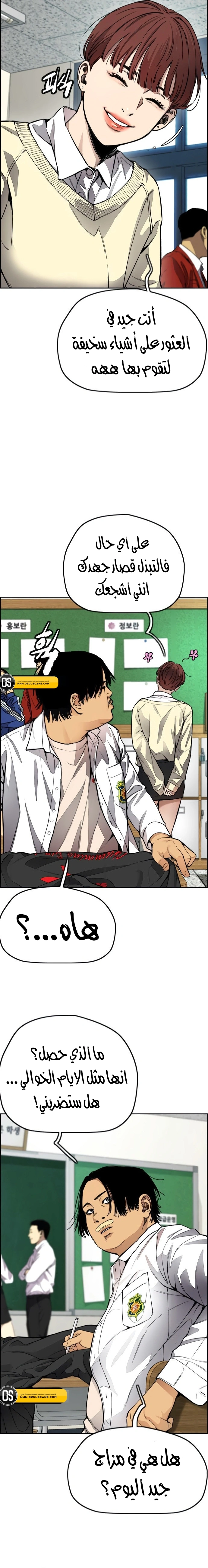 Read wind breaker AR Manga Online