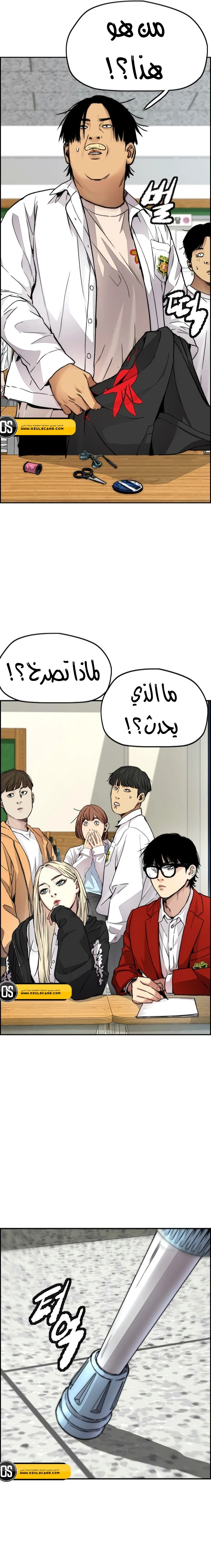 Read wind breaker AR Manga Online