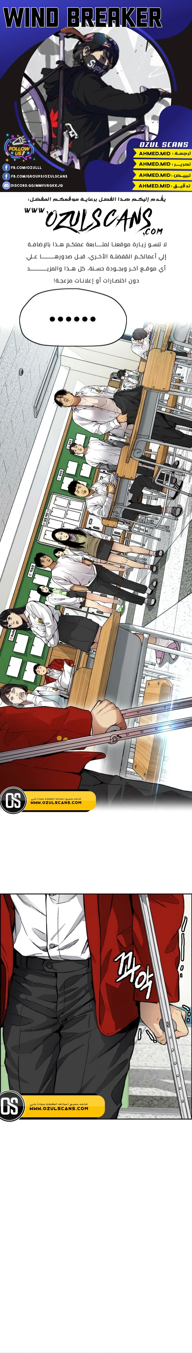 Read wind breaker AR Manga Online