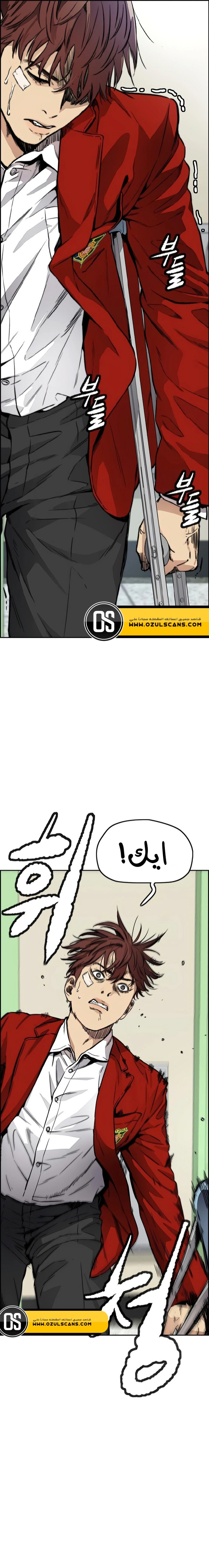 Read wind breaker AR Manga Online