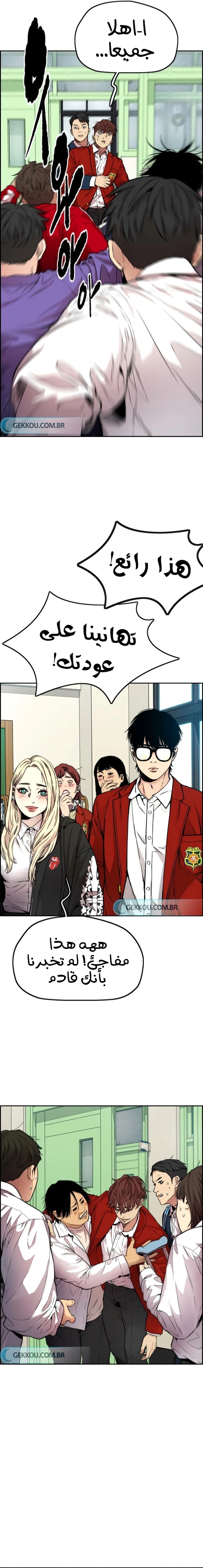 Read wind breaker AR Manga Online