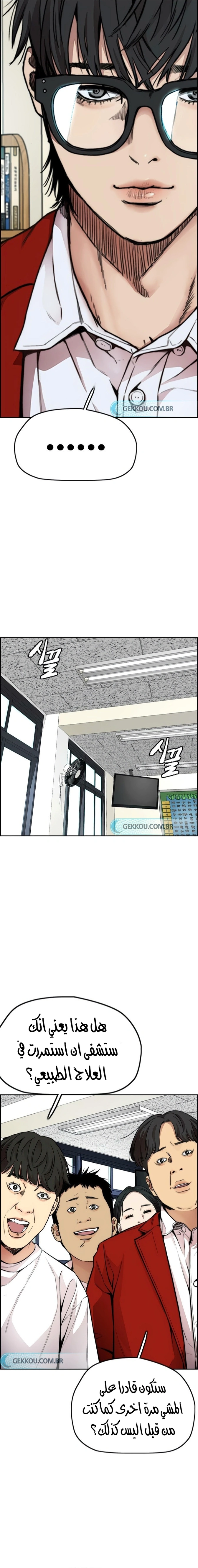 Read wind breaker AR Manga Online