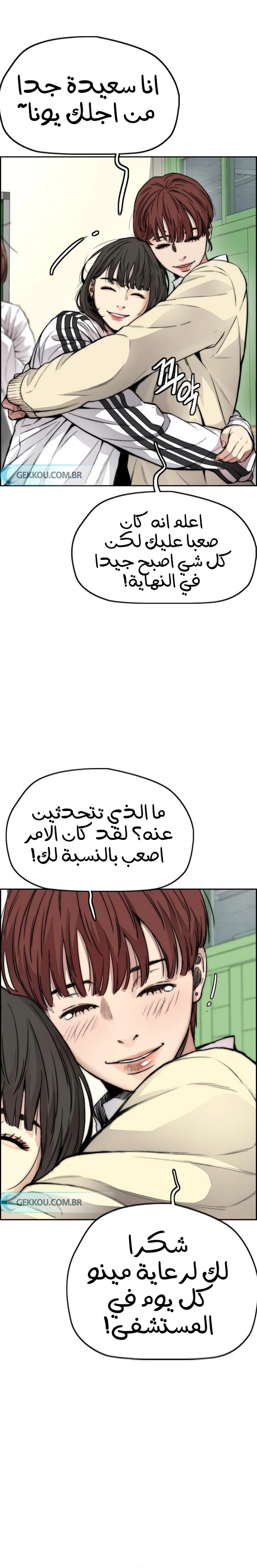 Read wind breaker AR Manga Online