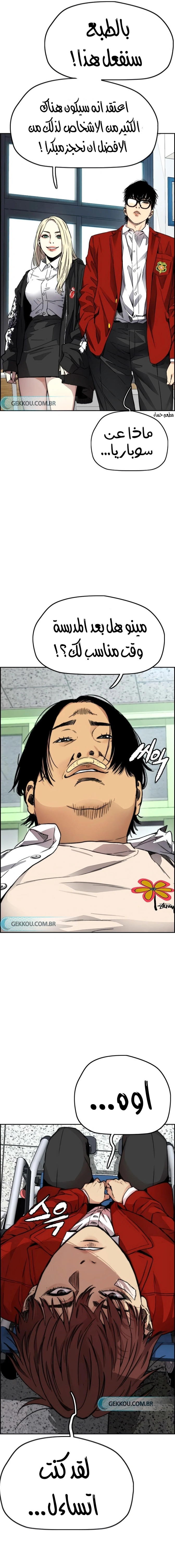 Read wind breaker AR Manga Online