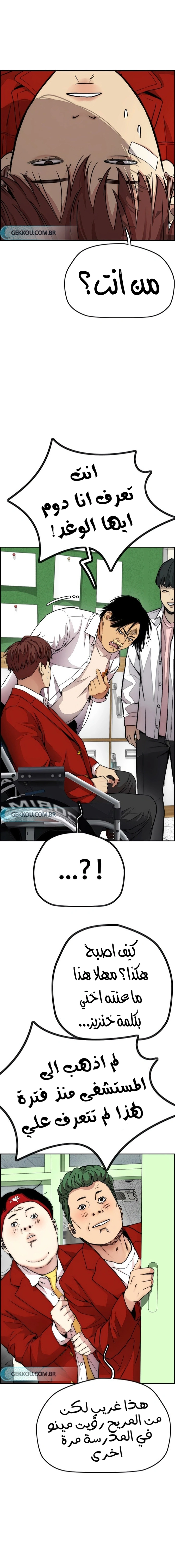 Read wind breaker AR Manga Online