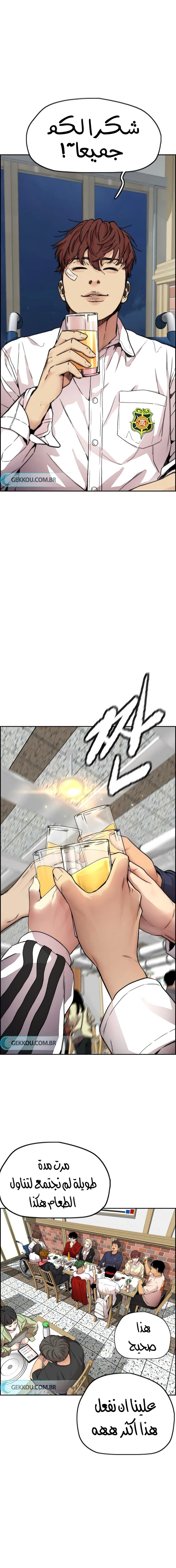 Read wind breaker AR Manga Online