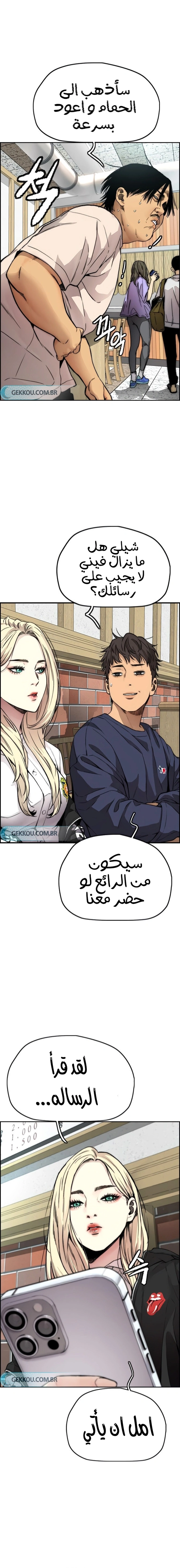 Read wind breaker AR Manga Online